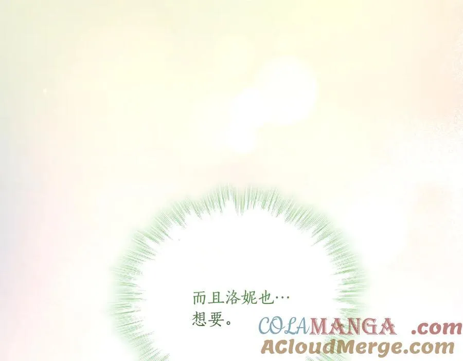 第88话 约定的吻 第213页
