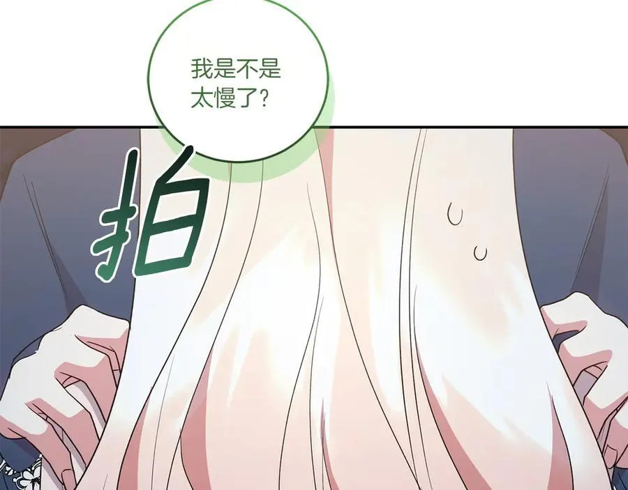 第88话 约定的吻 第215页