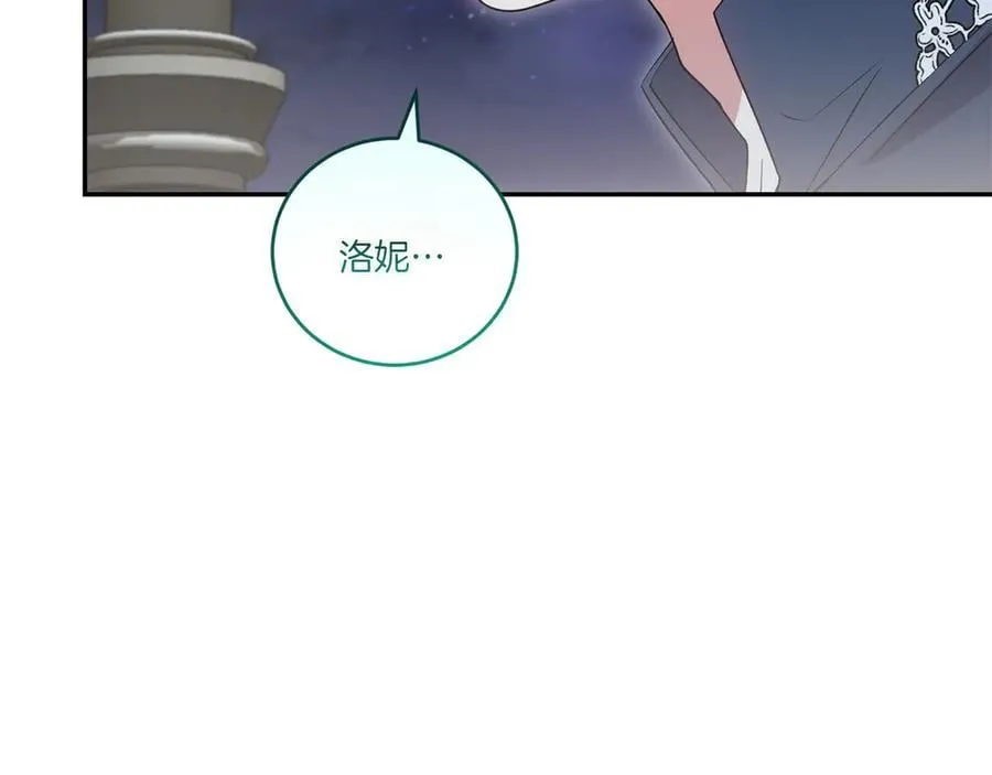 第88话 约定的吻 第219页