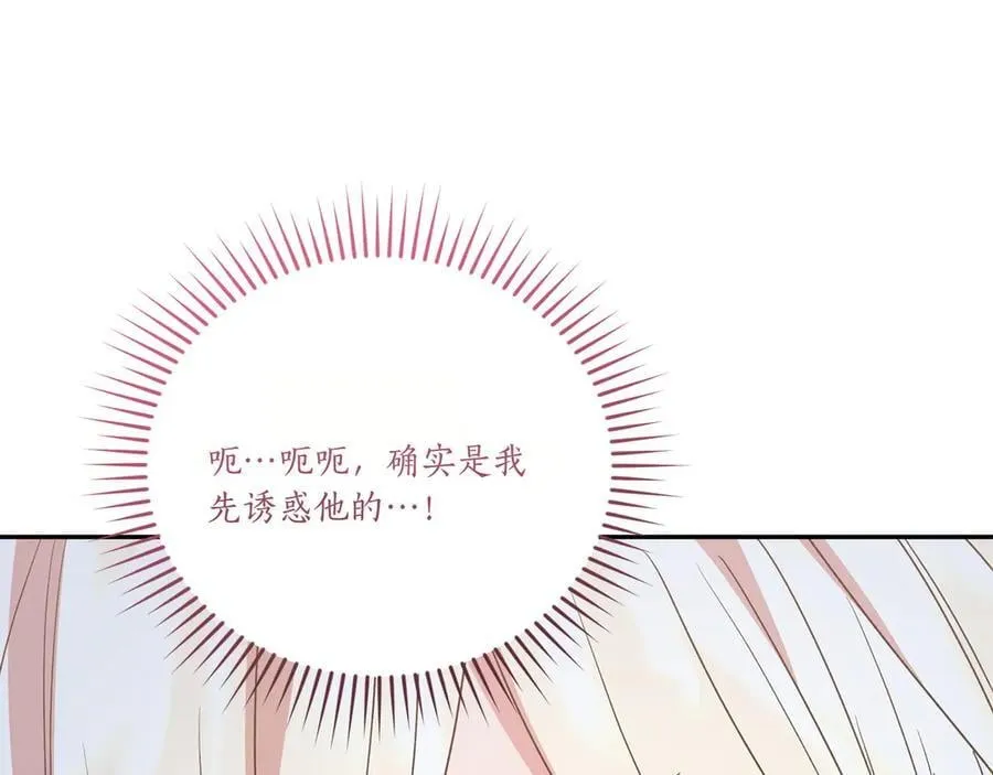 第88话 约定的吻 第222页