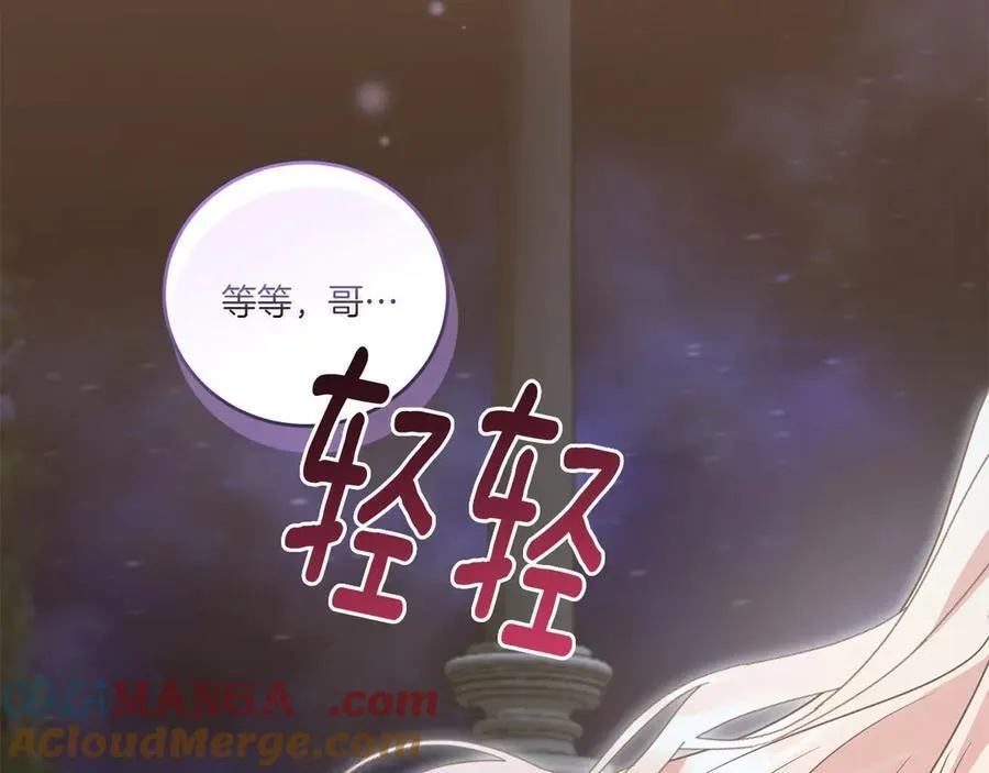 第88话 约定的吻 第225页