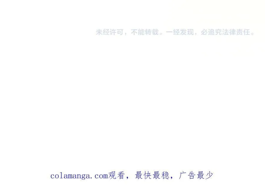 第88话 约定的吻 第235页