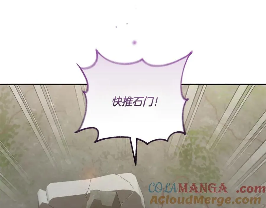 第90话 天选之子 第5页