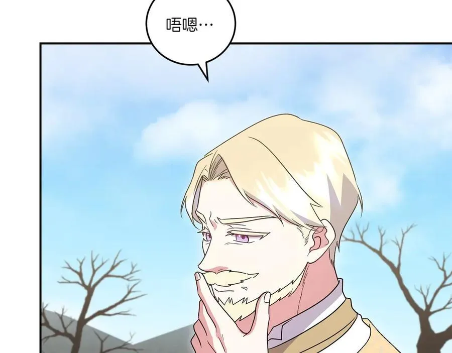 第90话 天选之子 第15页