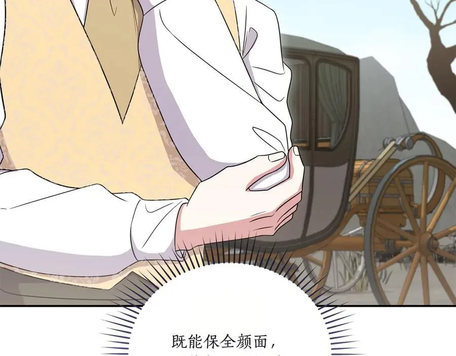 第90话 天选之子 第23页