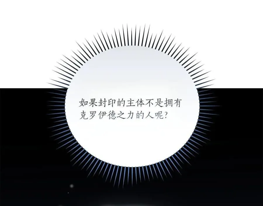 第90话 天选之子 第26页