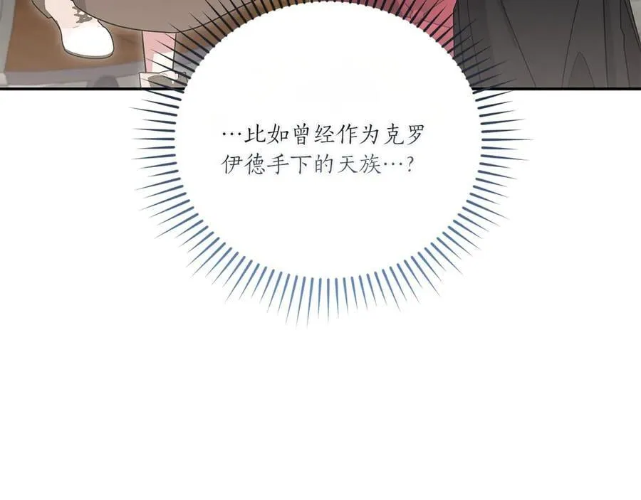 第90话 天选之子 第31页