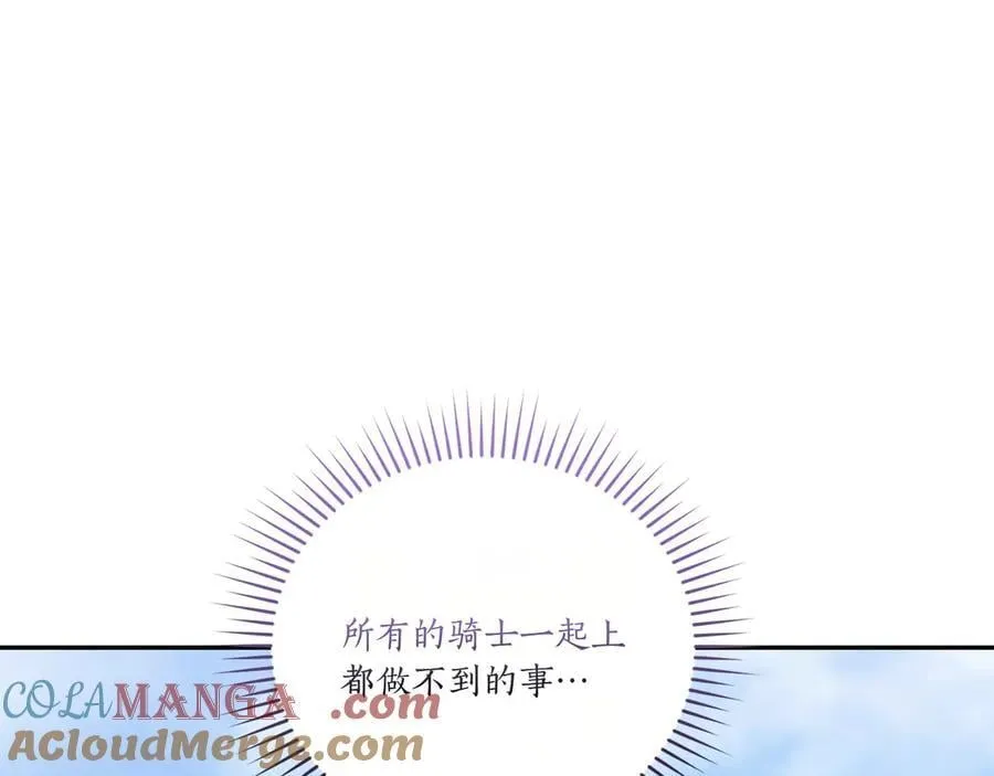 第90话 天选之子 第37页