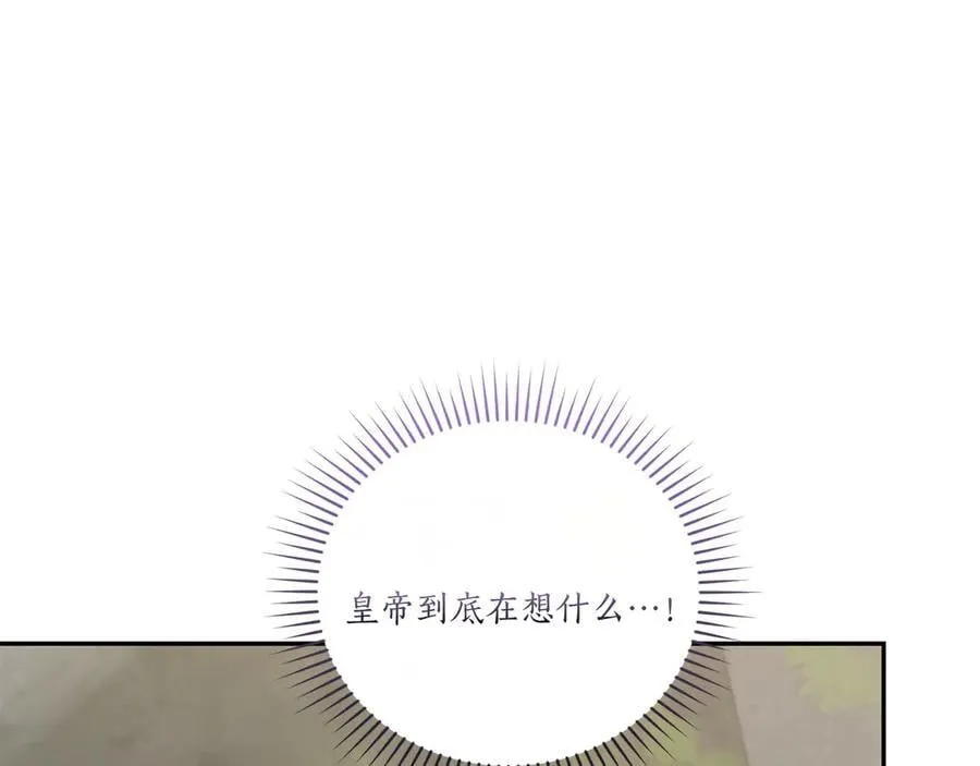 第90话 天选之子 第42页