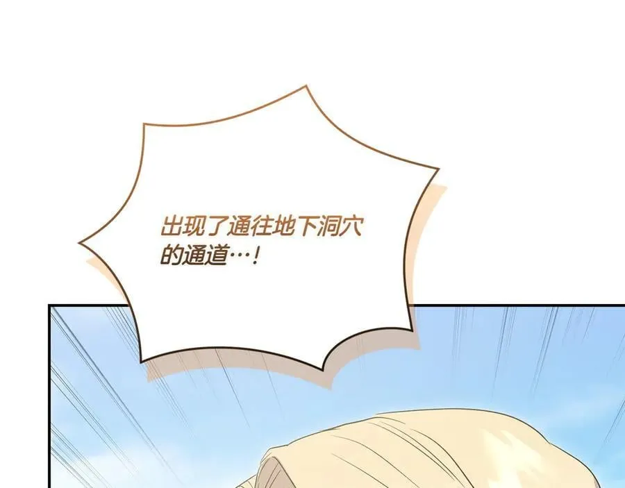 第90话 天选之子 第54页