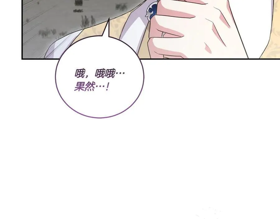 第90话 天选之子 第56页