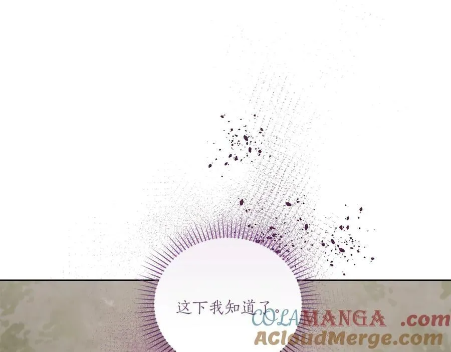 第90话 天选之子 第57页