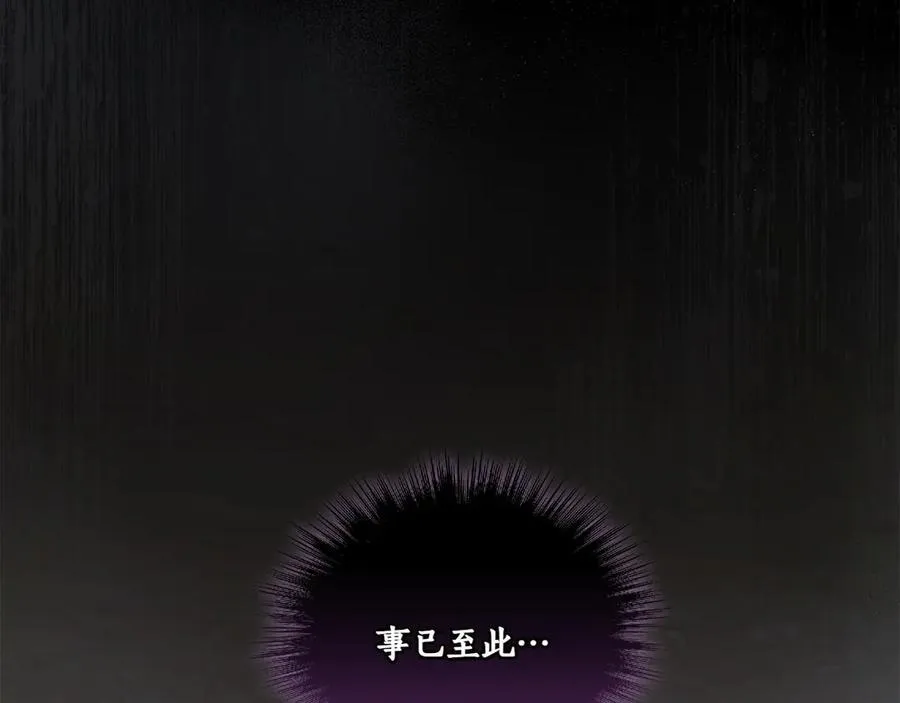 第90话 天选之子 第62页