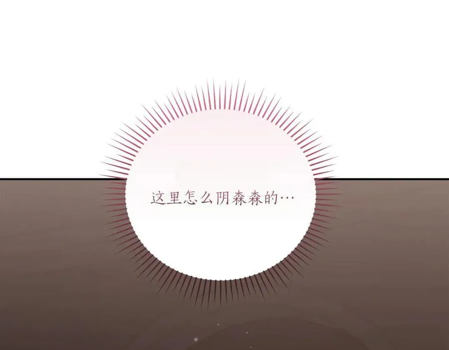 第90话 天选之子 第72页