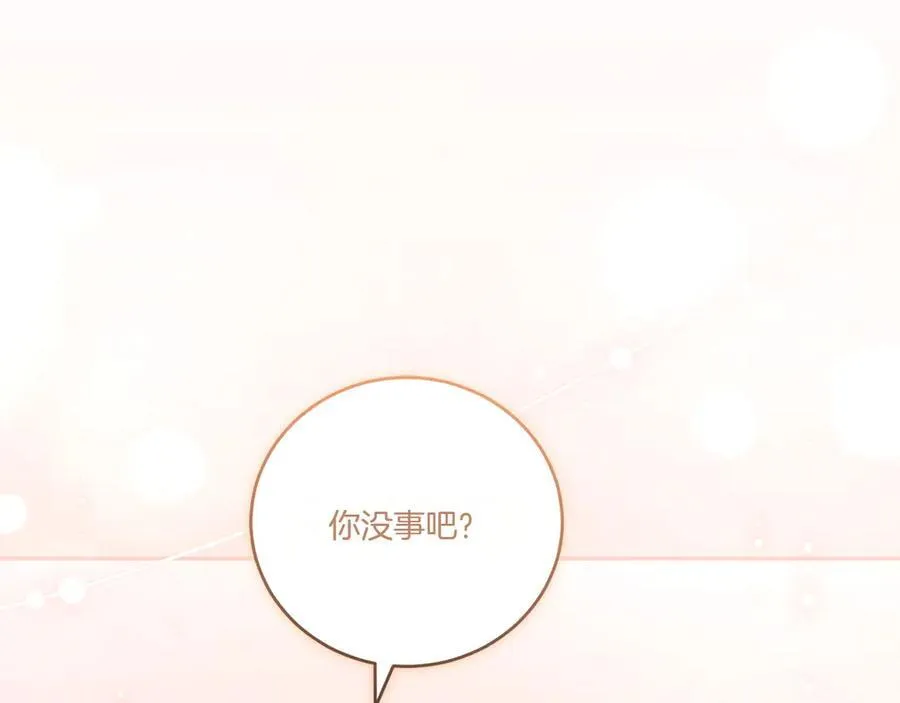 第90话 天选之子 第80页