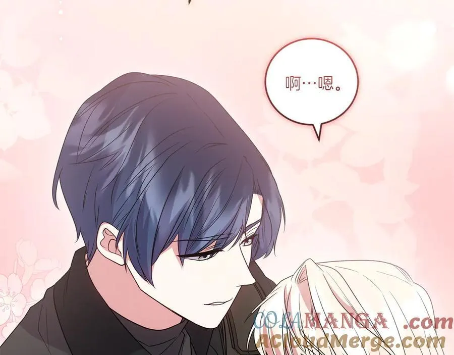 第90话 天选之子 第81页