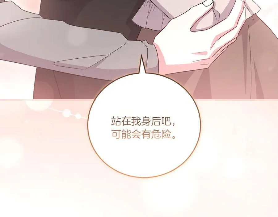 第90话 天选之子 第83页