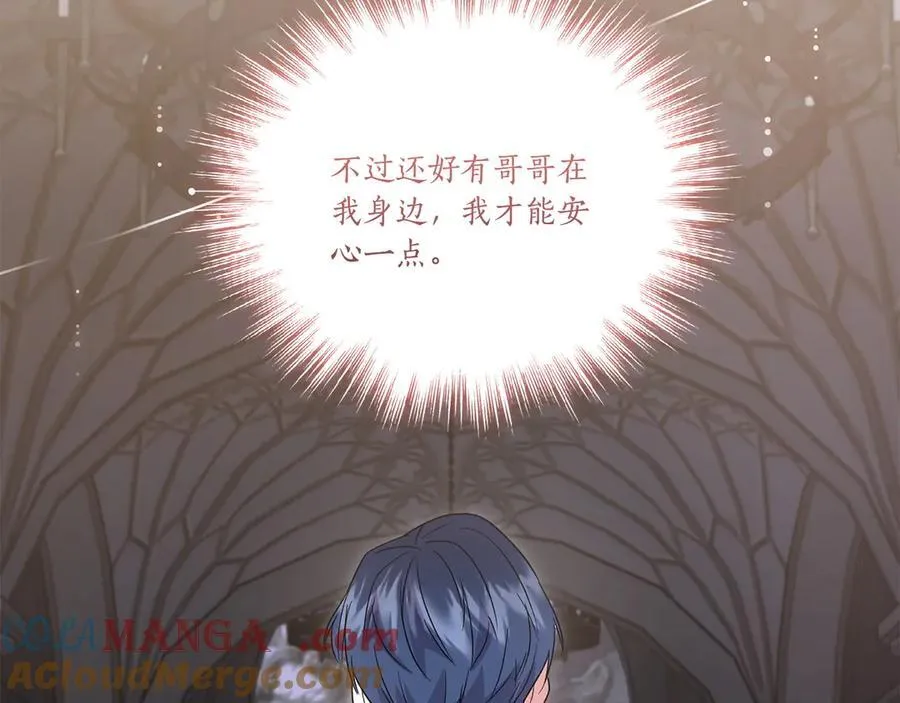 第90话 天选之子 第85页