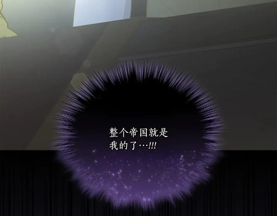 第90话 天选之子 第100页