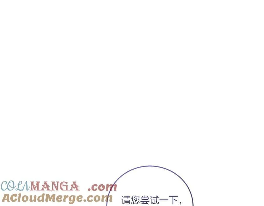 第90话 天选之子 第109页