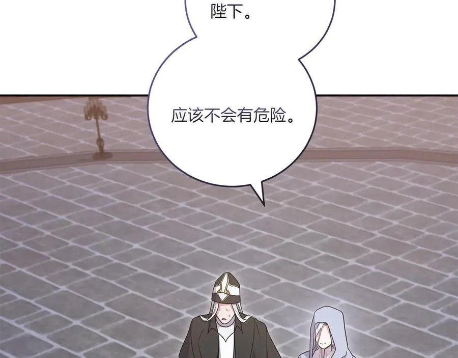第90话 天选之子 第110页