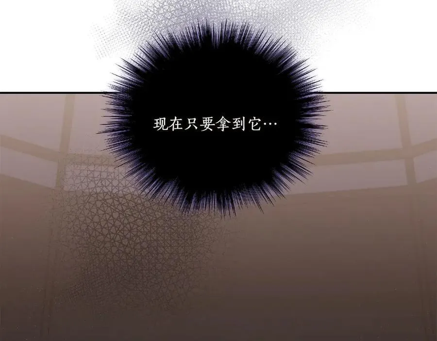 第90话 天选之子 第114页