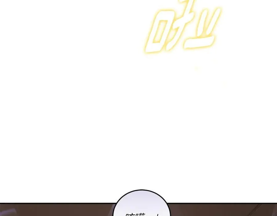 第90话 天选之子 第124页