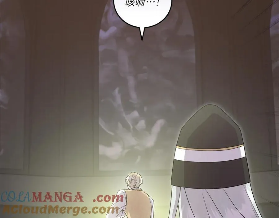 第90话 天选之子 第125页