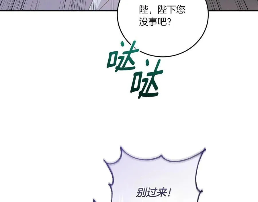 第90话 天选之子 第127页