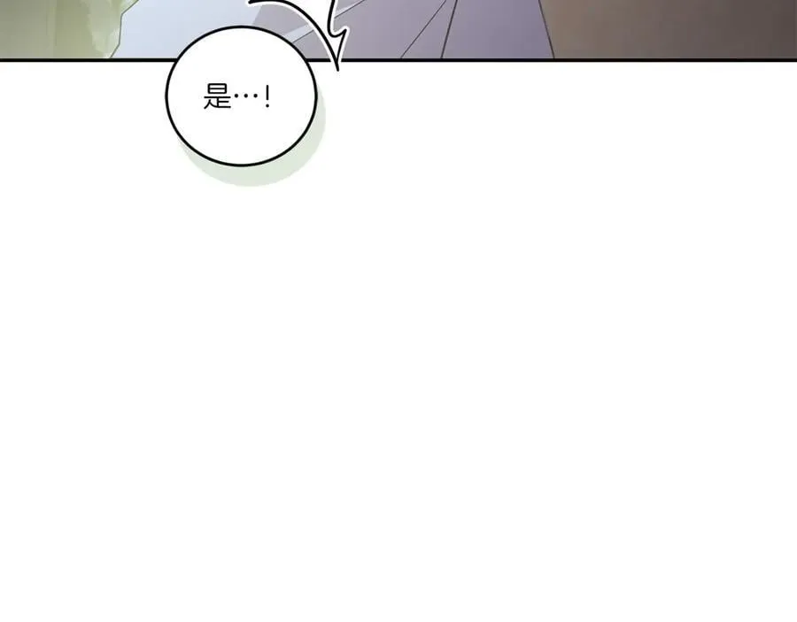第90话 天选之子 第130页