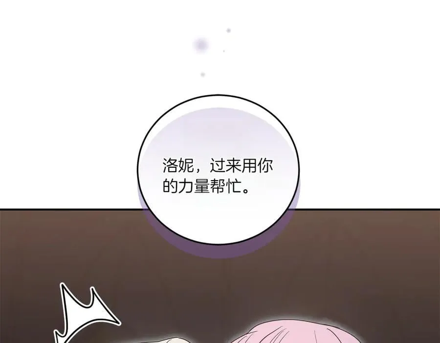 第90话 天选之子 第136页