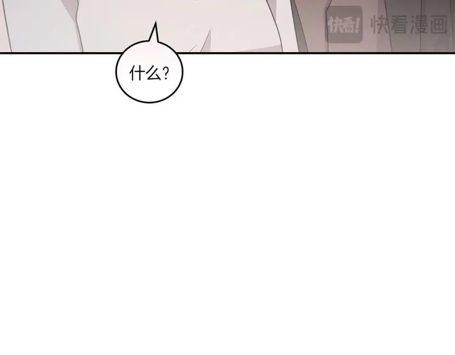 第90话 天选之子 第138页