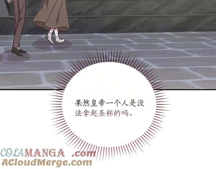 第90话 天选之子 第141页