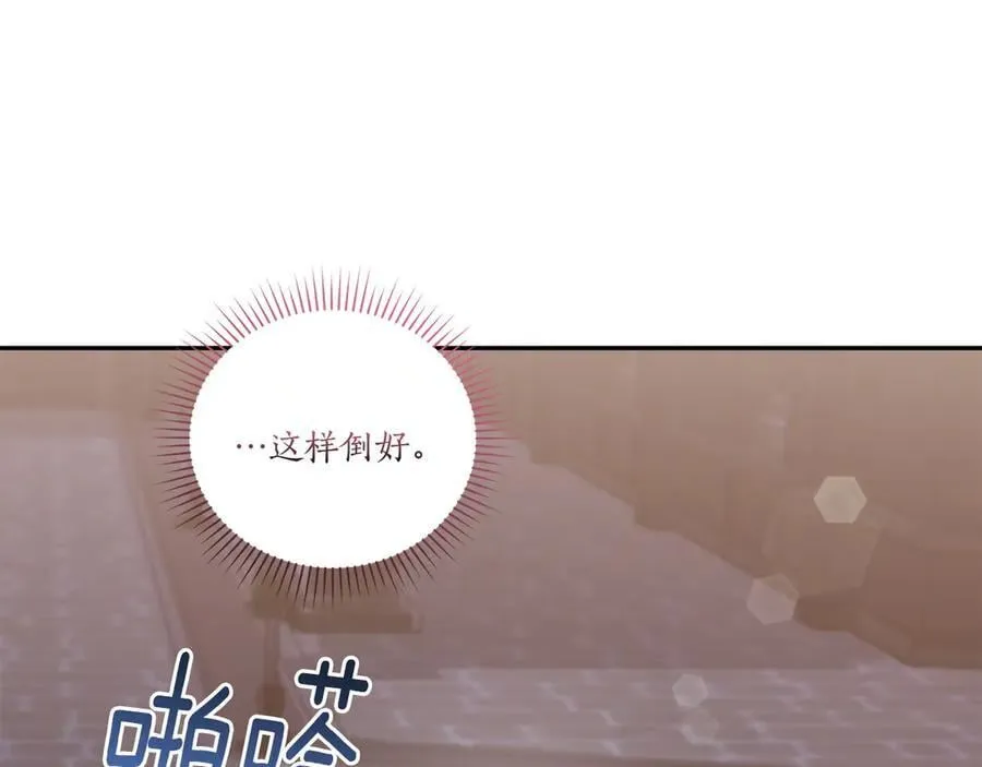 第90话 天选之子 第142页