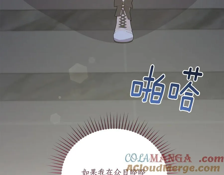 第90话 天选之子 第145页