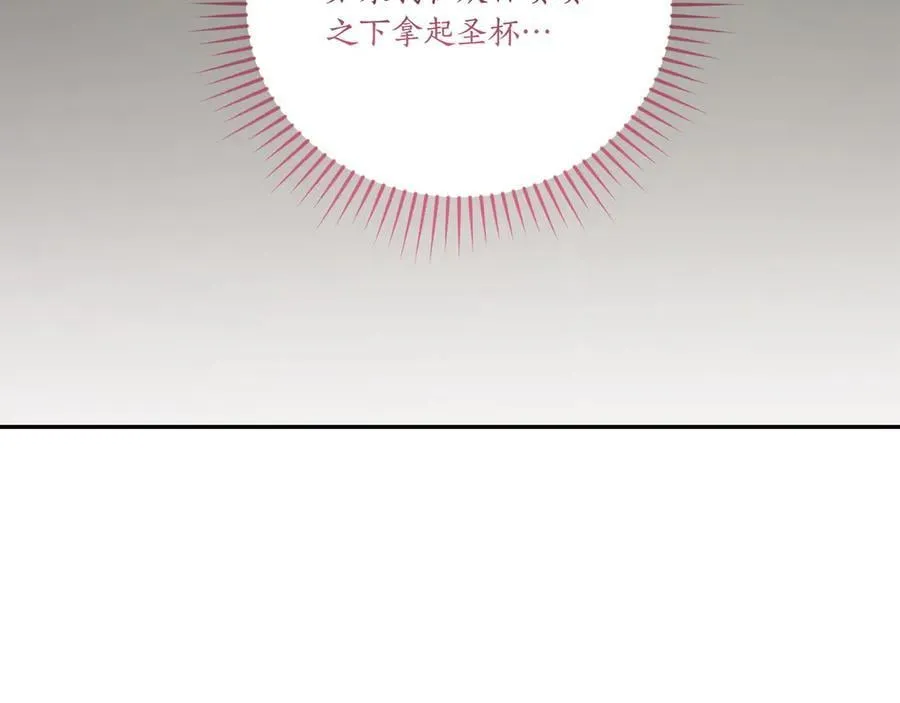 第90话 天选之子 第146页