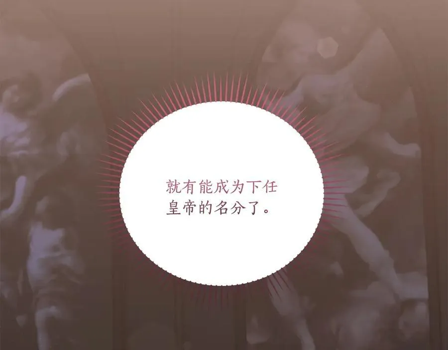 第90话 天选之子 第148页