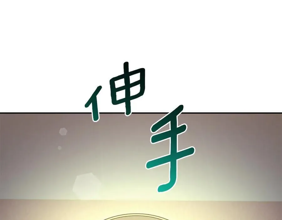 第90话 天选之子 第151页