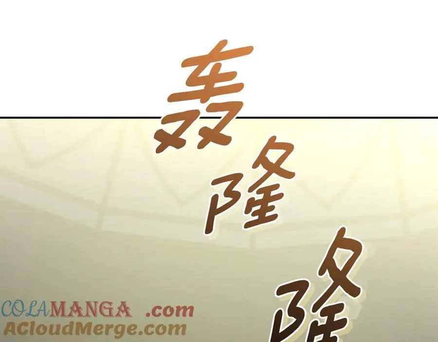 第90话 天选之子 第173页