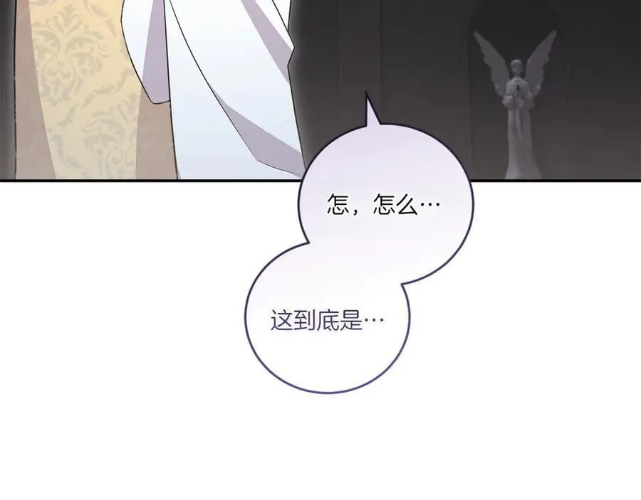 第90话 天选之子 第175页
