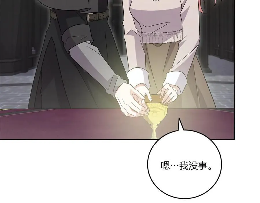 第90话 天选之子 第179页