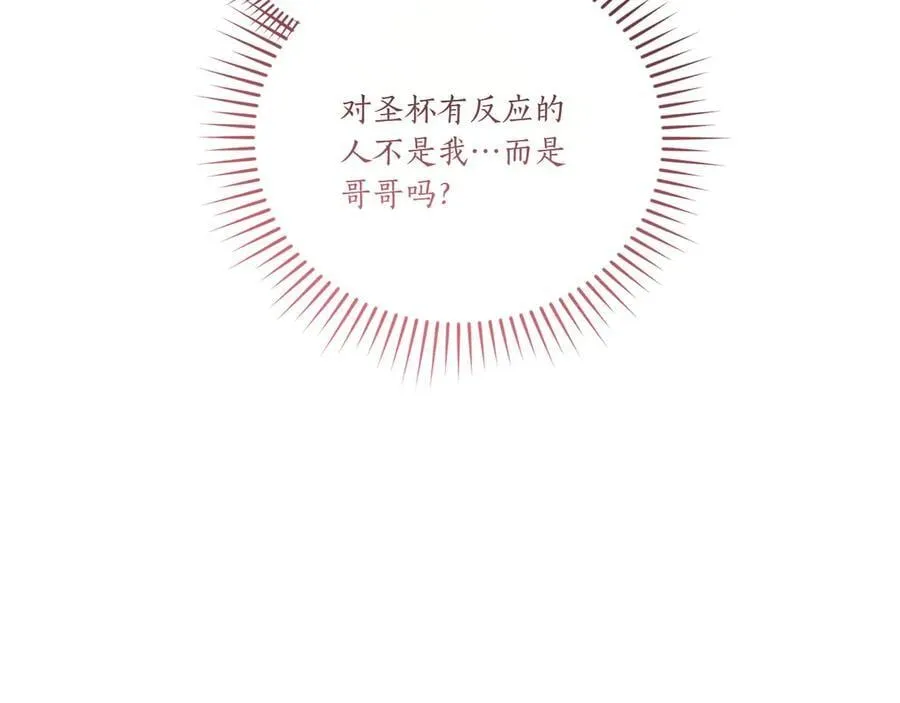 第90话 天选之子 第183页
