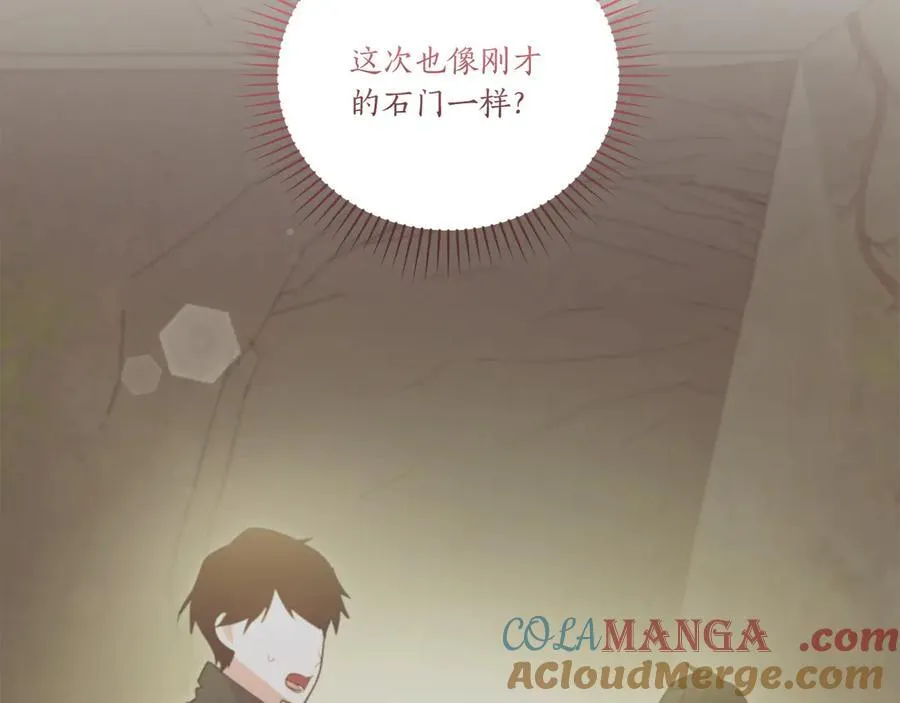 第90话 天选之子 第185页