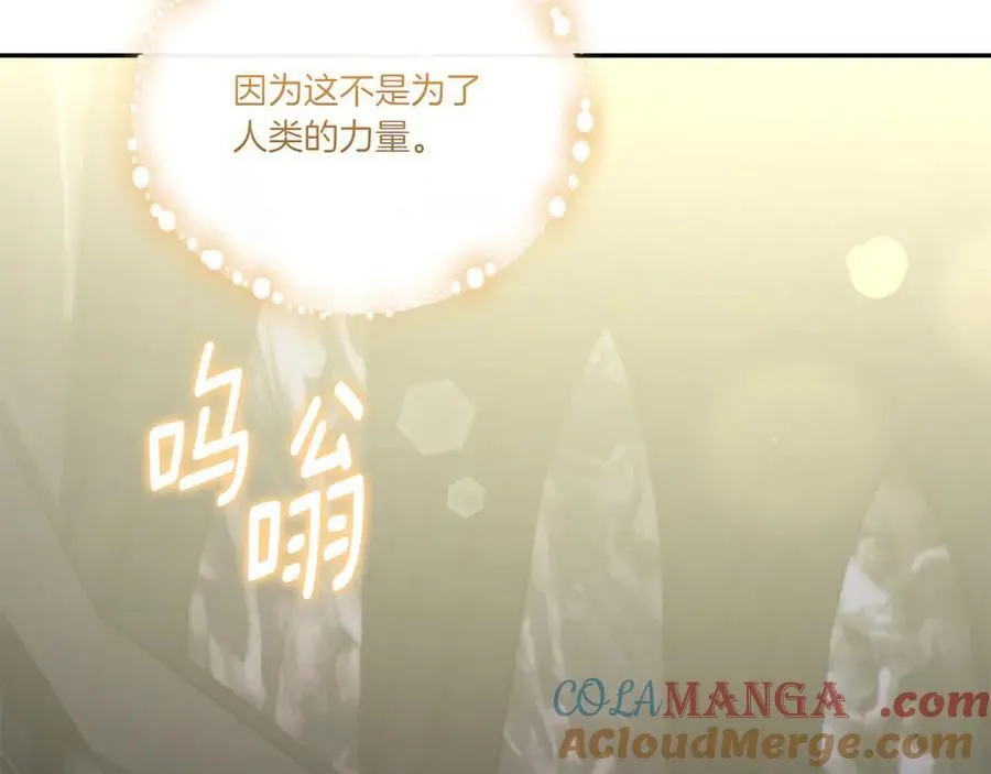 第90话 天选之子 第189页