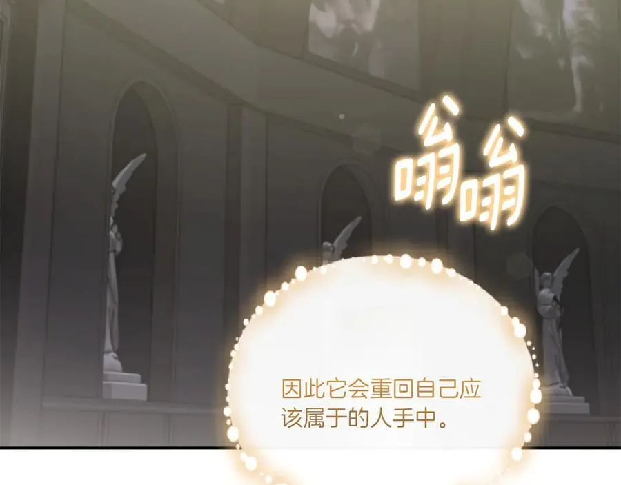 第90话 天选之子 第190页