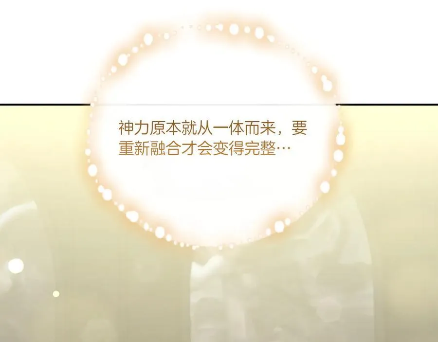 第90话 天选之子 第192页