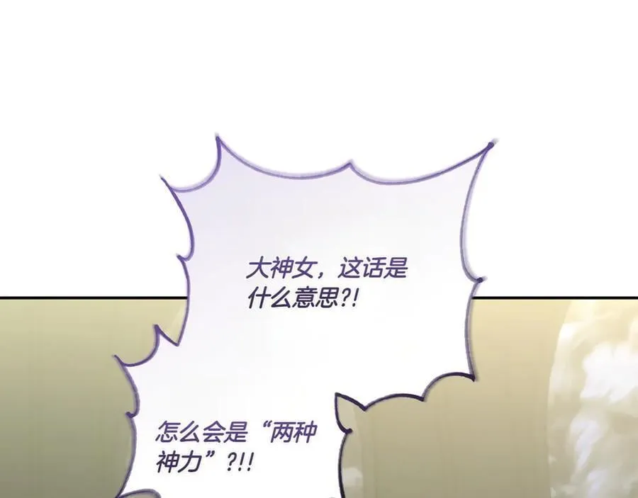 第90话 天选之子 第196页