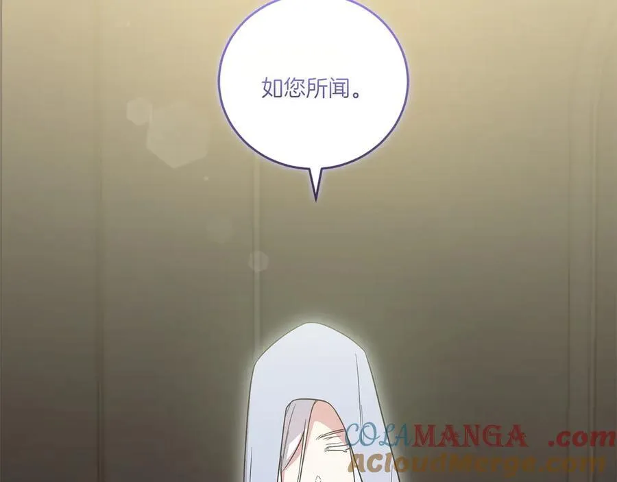 第90话 天选之子 第201页
