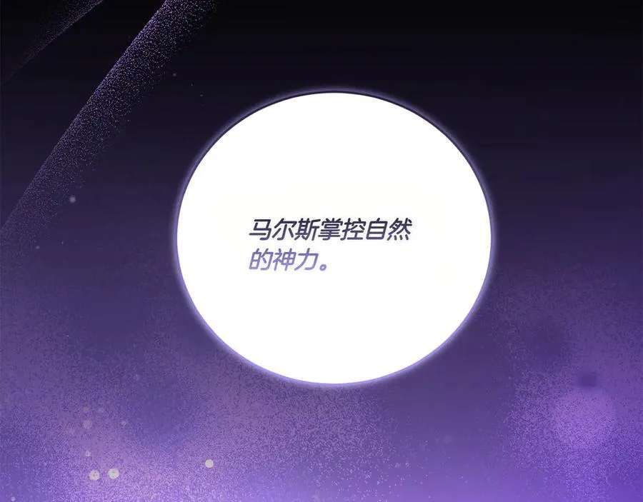 第90话 天选之子 第206页