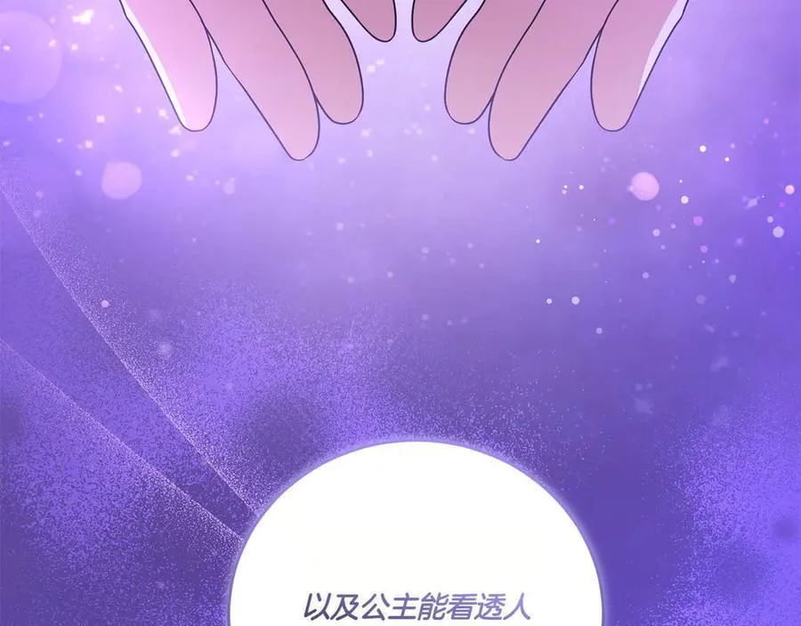 第90话 天选之子 第208页